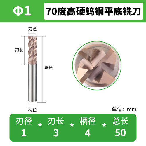 70度高硬钨钢铣刀4刃硬质合金涂层热处理超硬淬火钢专用平底铣刀
