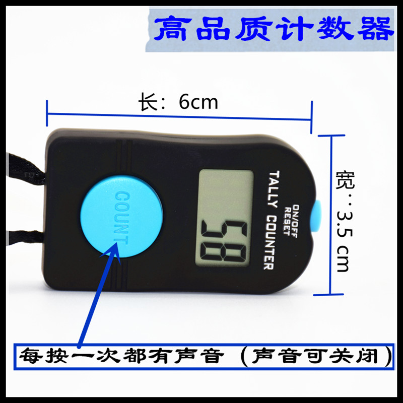带声音计数e器电子数显手指手动记数器念数仓库人数货物点数统计