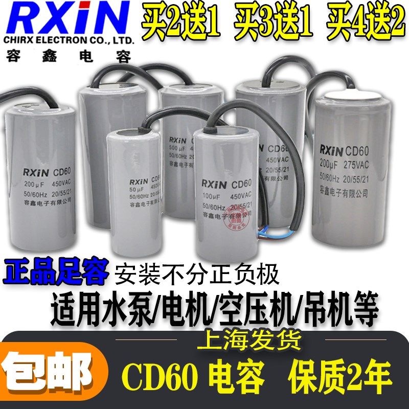 启动电容CD60空压机电机洗衣机冰箱电容,纺织面料/辅料/配套,其他纺织机械,淘宝优惠券,粉丝福利购,淘宝优惠卷