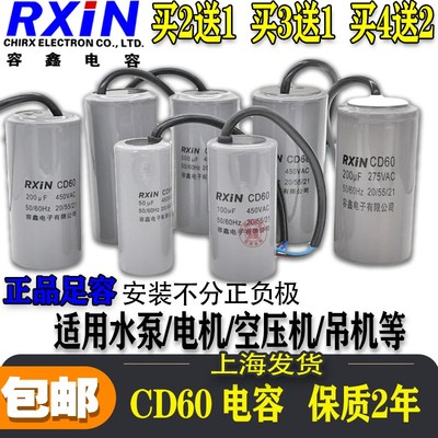 启动电容CD60空压机电机洗衣机冰箱电容