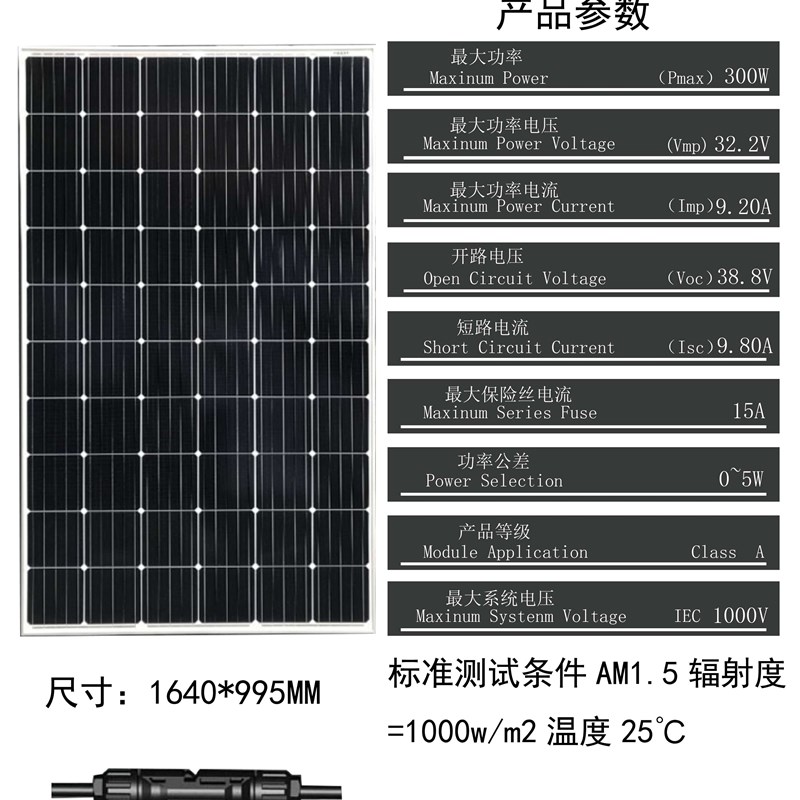 太阳能板家用200瓦光伏组件300w太阳能发电板500W600w充电24v电池