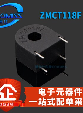 原装 ZMCT118A ZMCT118F ZMCT118G 精密电流互感器 ZMCT102W DIP