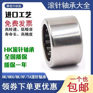 无内圈冲压外圈滚针轴承大全 HK0610 尺寸 内径6 外径10 厚度10