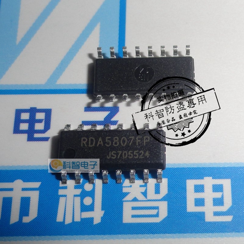 一只也可直拍 全新正品收音机芯片RDA5807FP/NP/HP/SP