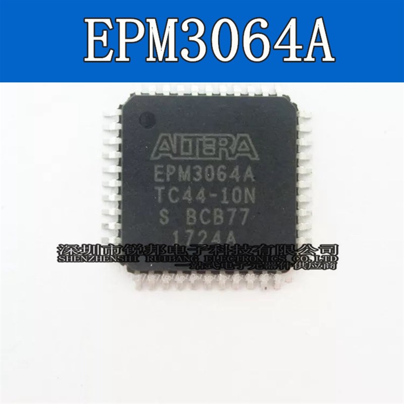 EPM3064A EPM3064ATC44-10N TQFP44 可编程逻辑芯片 全新原装进口