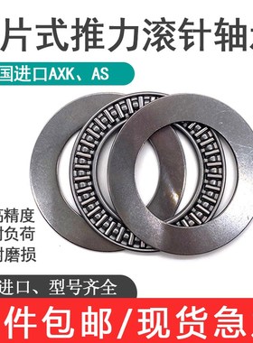 平面推力滚针轴承NTA916+2TRA 内径14.27 外径25.4 总厚度3.6压力