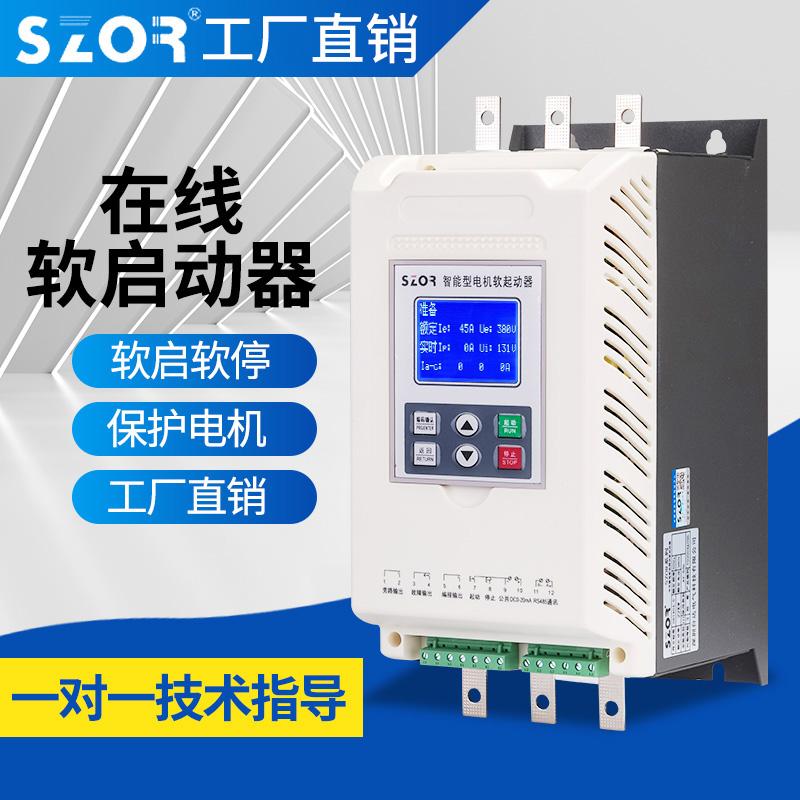 在线软启动器11/15/22/30/37/45/55/75/90/110/160KW电机软启动柜