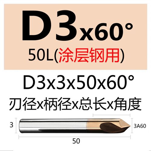 钨钢倒角刀铣刀2刃定点钻合金刀具定心钻高硬涂层不锈钢专用V型刀