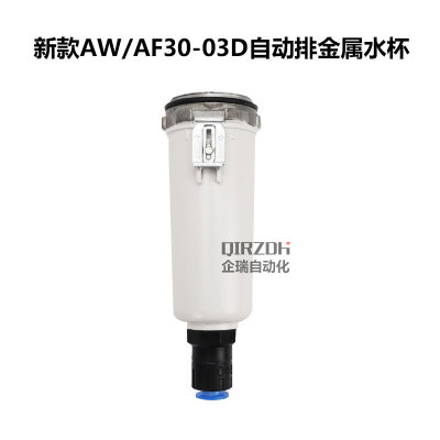 油水分离器GFR2/300水杯油杯SMC型过滤器亚德客AFR/BFC自动排水杯