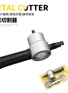 双头金属薄板切割器电动铁皮电剪刀曲线开孔木板切割锯剪铁皮工具