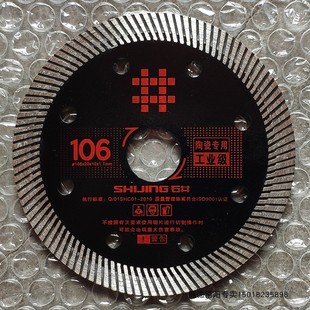 石井新款106陶瓷细波纹切割片不崩边锋利耐用玻化砖角磨机