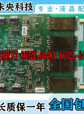 原装创维42L16HR背光板 LC420WX7 高压板6632L-0448A 6632L-0449A