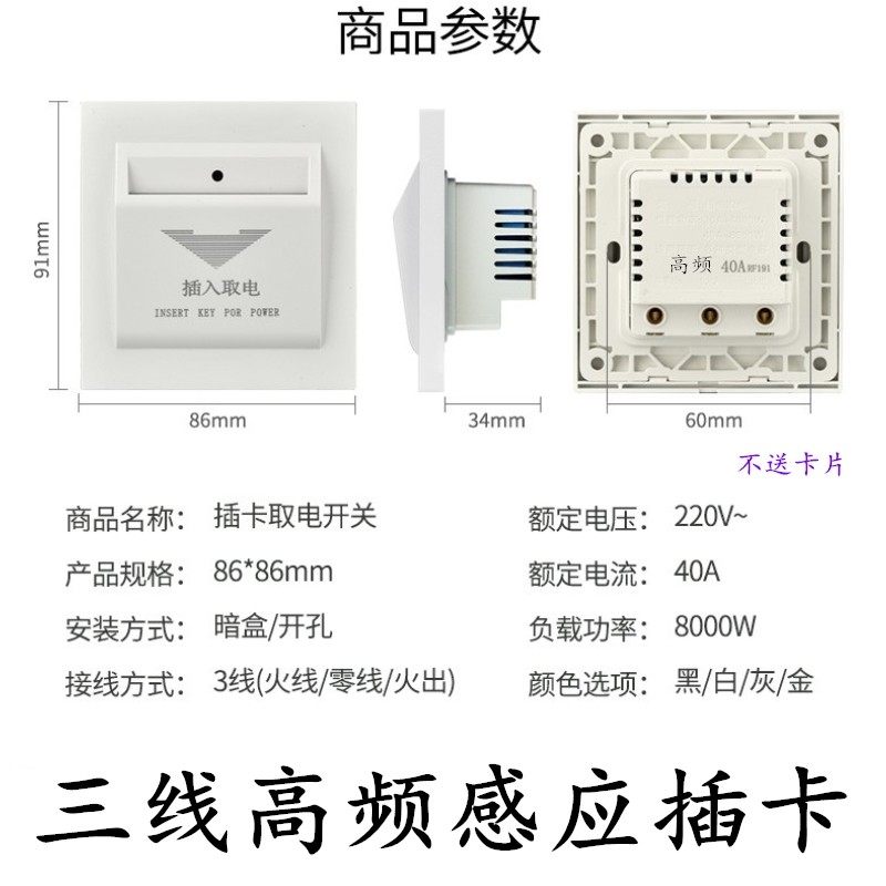 插卡取电开关面板三线40A宾馆酒店专用卡低频感应带延时取电开关,厨房电器,商用制热电器配件,淘宝优惠券,粉丝福利购,淘宝优惠卷