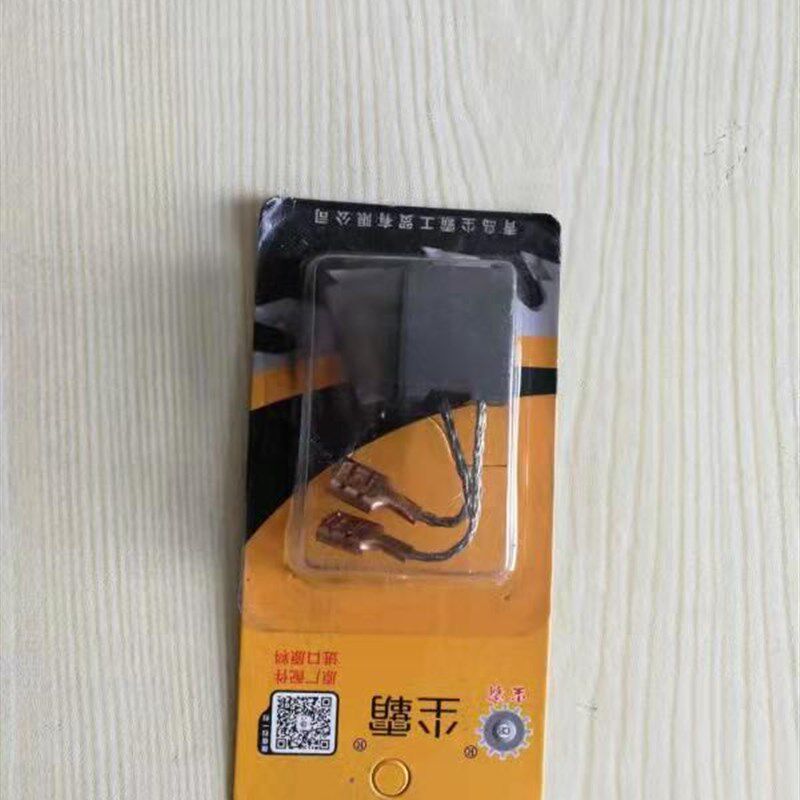 尘霸无尘锯配件碳刷 5E 5D 5C 5DS 5ES 5ES-2切割电机碳刷一对