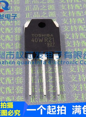 原装全新 GT40WR21 TO-3P 40WR21 40A/1800V电磁炉IGBT功率管