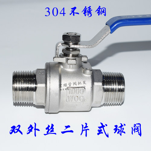 304不锈钢两片式球阀Q11F-16P234分内螺纹外牙内外丝管道阀门开关