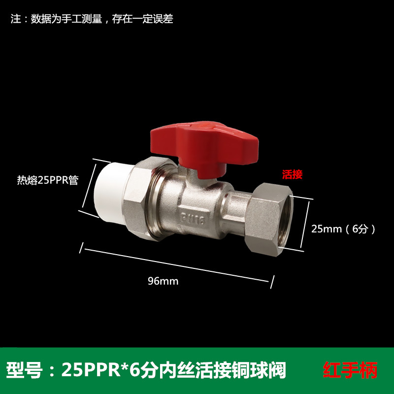 PPR热熔内丝活接铜球阀4分20壁挂炉阀门6分25热水器开关冷热水铜