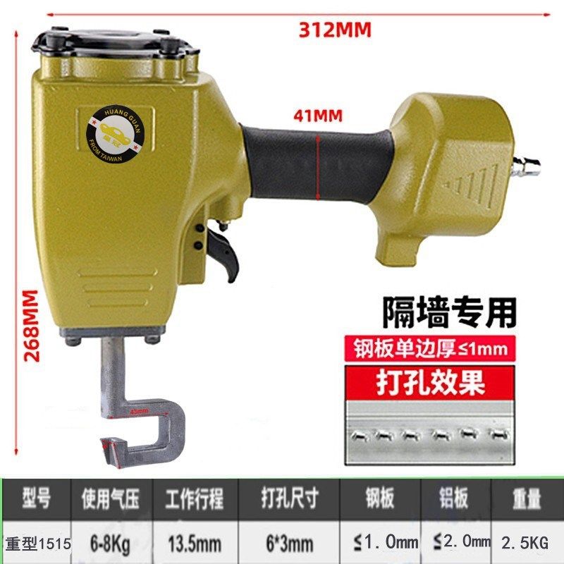 气动轻钢龙骨钳铆接钳打孔枪免铆钉钳龙骨钳子龙骨吊顶钳隔墙龙骨,特色手工艺,其他特色工艺品,淘宝优惠券,粉丝福利购,淘宝优惠卷