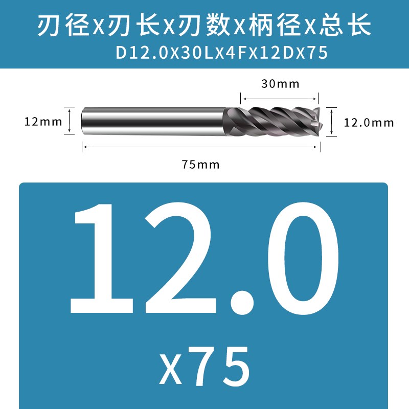 65度钨钢铣刀4刃CNC数控刀具硬A质合金加长立铣刀304316不锈钢