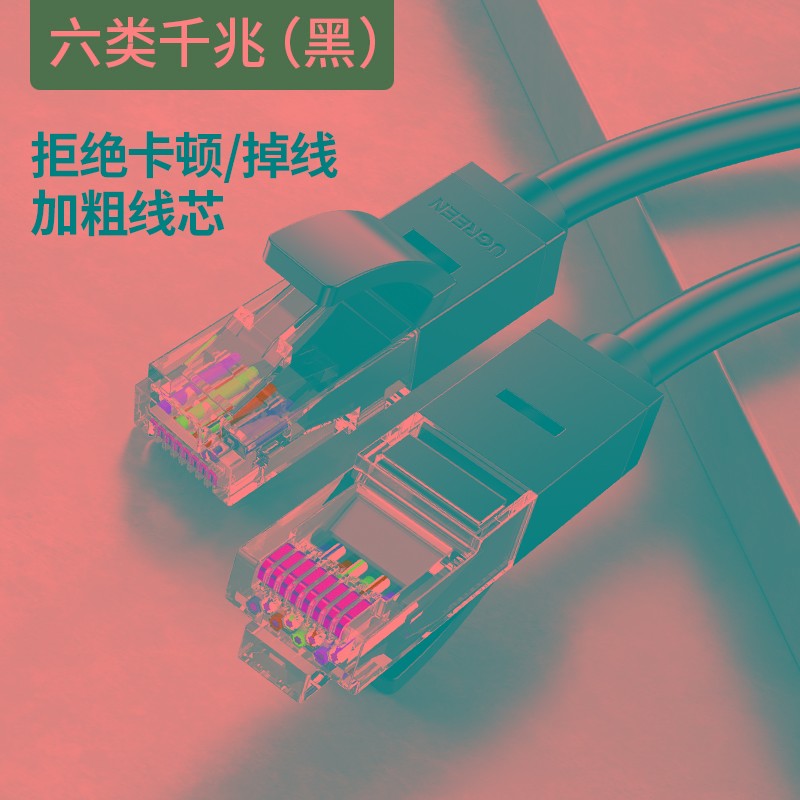 绿联网线超六6类家用千兆五5宽带15成品电脑8室外网络线一米10M扁