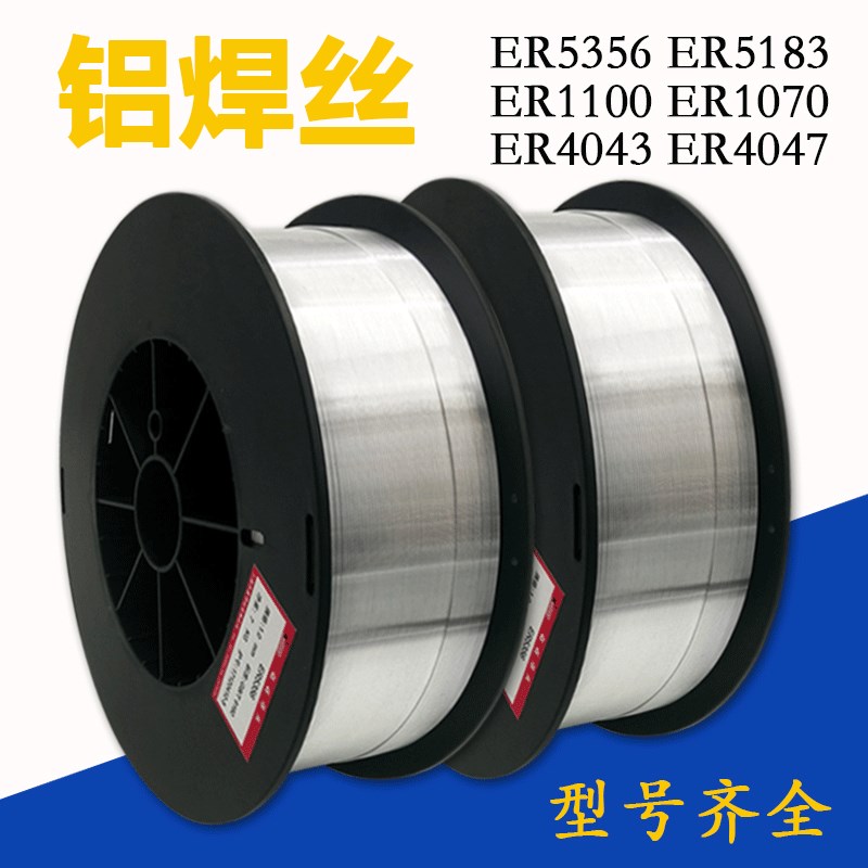 ER5356铝合金焊丝ER4043 4047铝硅ER1100 5183纯铝镁铝气保焊丝