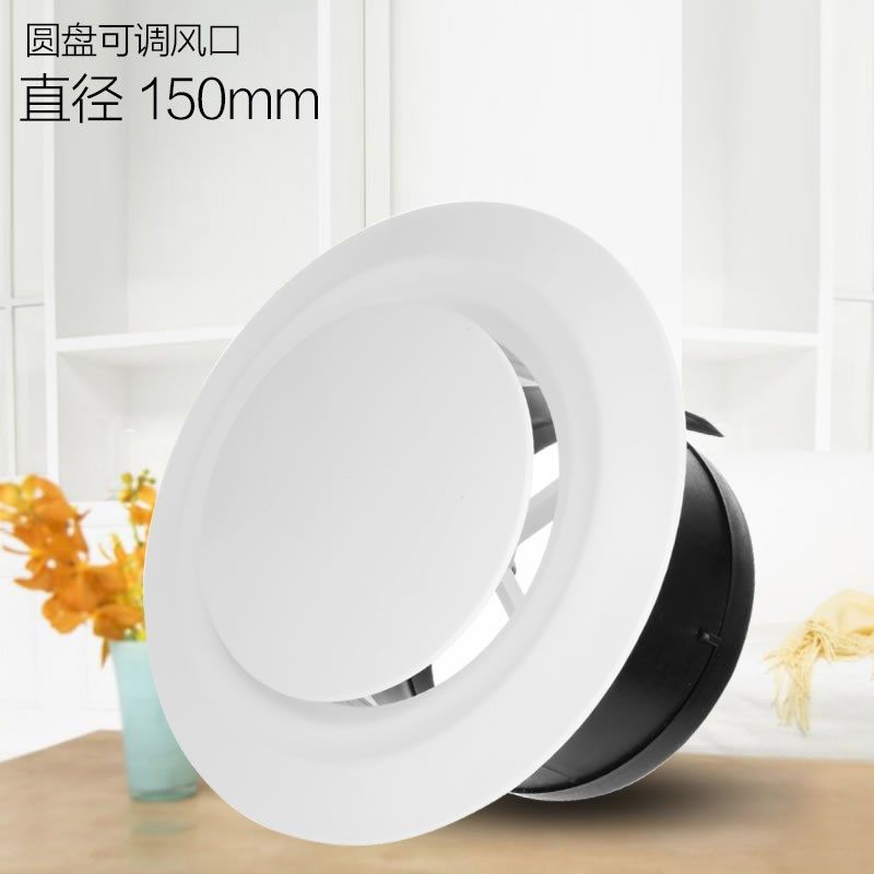 abs 新风风口新风系统室内圆形可调中央空调进出风口通风口送风罩,纺织面料/辅料/配套,其他纺织机械,淘宝优惠券,粉丝福利购,淘宝优惠卷