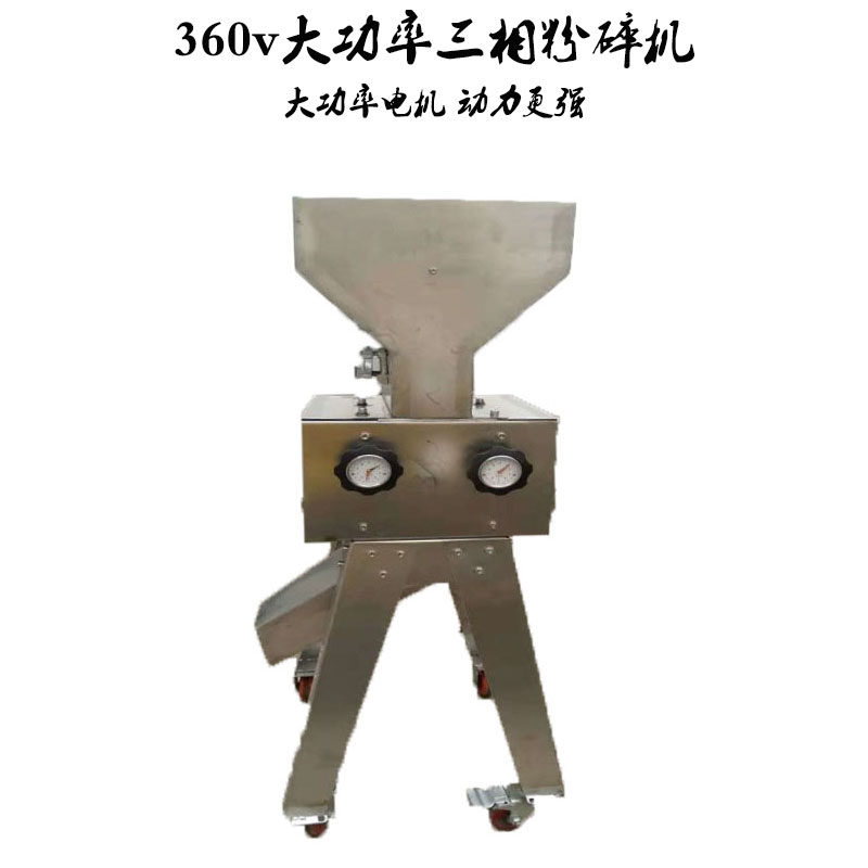 新品新款得扬对辊酿酒破碎机粉碎p机大型三相打粉机器家用220v品