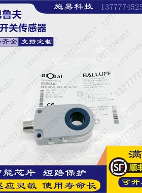 BES03JC BES IKVS-015.23-G-S4巴鲁夫接近开关电感式环形传感器