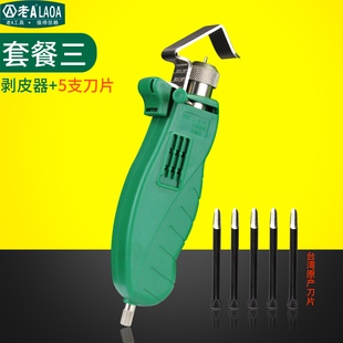 老A 台湾进口电缆剥线器 横向纵向金属型旋转剥皮钳 剥线钳扒皮钳