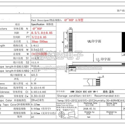 FFC/FPC软排线 4P/6/8/10/12/14//22/20/30/32pin 0.5mm间距 整包