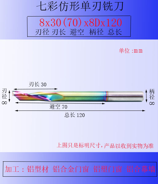 钨钢仿形铝用单刃铣刀铝合金门窗切割钻铣刀螺旋数控铣雕刻机刀具