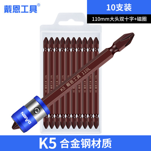 电动螺丝刀批头十字超硬强磁K5套装手电钻工业级高硬度防滑风披头