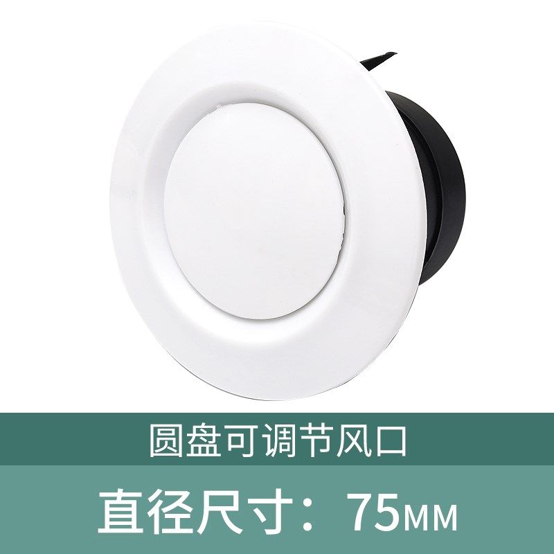 abs 新风中央空调系统排风出风圆形百叶通风口换排气口风罩盖网罩,纺织面料/辅料/配套,其他纺织机械,淘宝优惠券,粉丝福利购,淘宝优惠卷