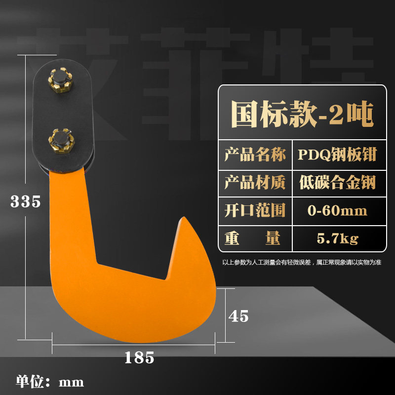 钢板吊钳单板起重钳PDQ横吊钢板夹子吊钳模锻组合吊钩夹具吊索具,特色手工艺,其他特色工艺品,淘宝优惠券,粉丝福利购,淘宝优惠卷