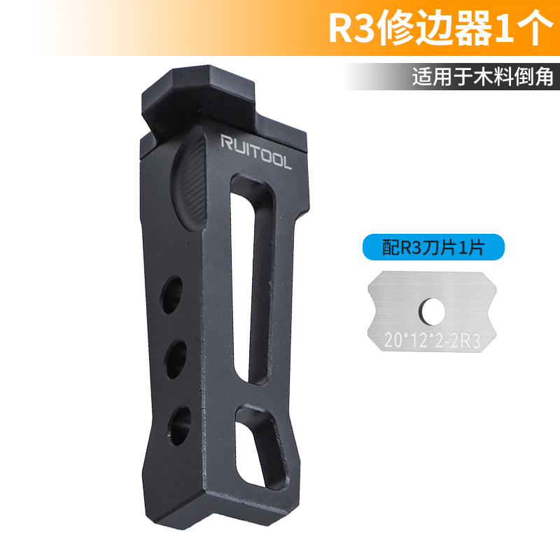 封边条修边器木工手动去毛刺修边器刮刀生态板倒角木头修边神器