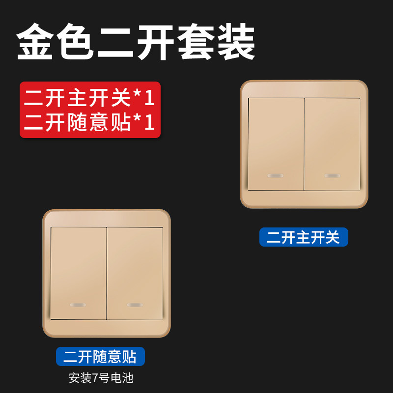 无线遥控免布线智能开关220V家用电灯双控随意贴远程控制开关面板,厨房电器,商用制热电器配件,淘宝优惠券,粉丝福利购,淘宝优惠卷