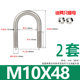 U型螺栓304不锈钢U型螺丝螺母套装 U形管卡管夹固定卡扣M6M8M10M12