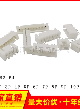 XH-2A-3A-4A-5A-6A-7A-8A 2.54mm间距接插件 直针接插件 连接器