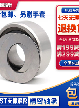 INA支撑滚轮滚针轴承 NAST6 8 10 12 15 17 20 25 30 35 40 45 50