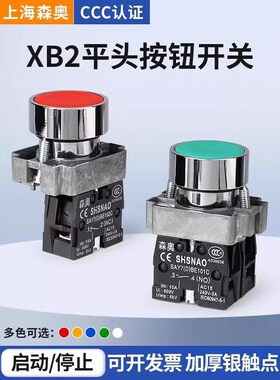 XB2BA31C自复位绿色平头按钮开关ZB2-BE101C启动按钮22mm