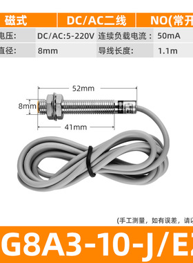LG12A3-10-J/EZ DZ磁性开关感应器接近磁吸磁控电磁探头LG8A3二线