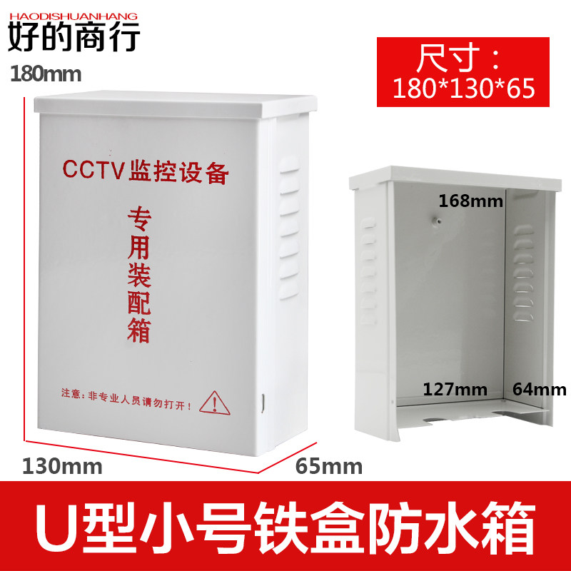 金属防水箱/CCTV监控设备/室外监控电源防水/网络POE供电箱/200款,纺织面料/辅料/配套,其他纺织机械,淘宝优惠券,粉丝福利购,淘宝优惠卷