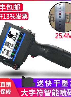 锴珑KL-750大字符手持喷码机打生产日期喷码机手持小型25.4mm纸箱