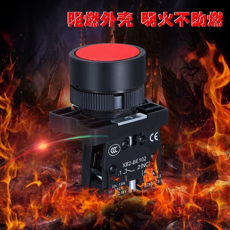 XB2-EA/ED/ES31/42塑料按钮开关平钮/旋钮/急停自锁复位启动电源