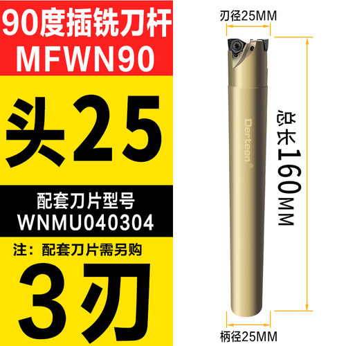 快进给铣刀杆 MFWN90度直角抗震插铣刀杆 WNMU0403六角双面铣刀片