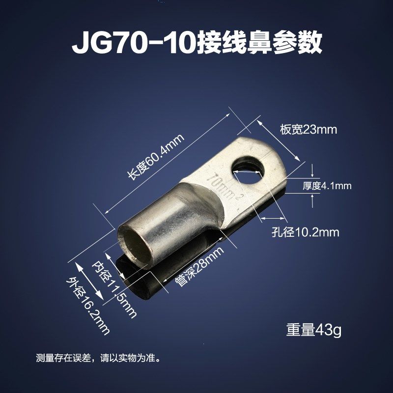 船用铜线鼻JG70/95/120/185/-6/8/10/12紫铜镀锡电缆终端接线端子,个性定制/设计服务/DIY,明信片定制,淘宝优惠券,粉丝福利购,淘宝优惠卷