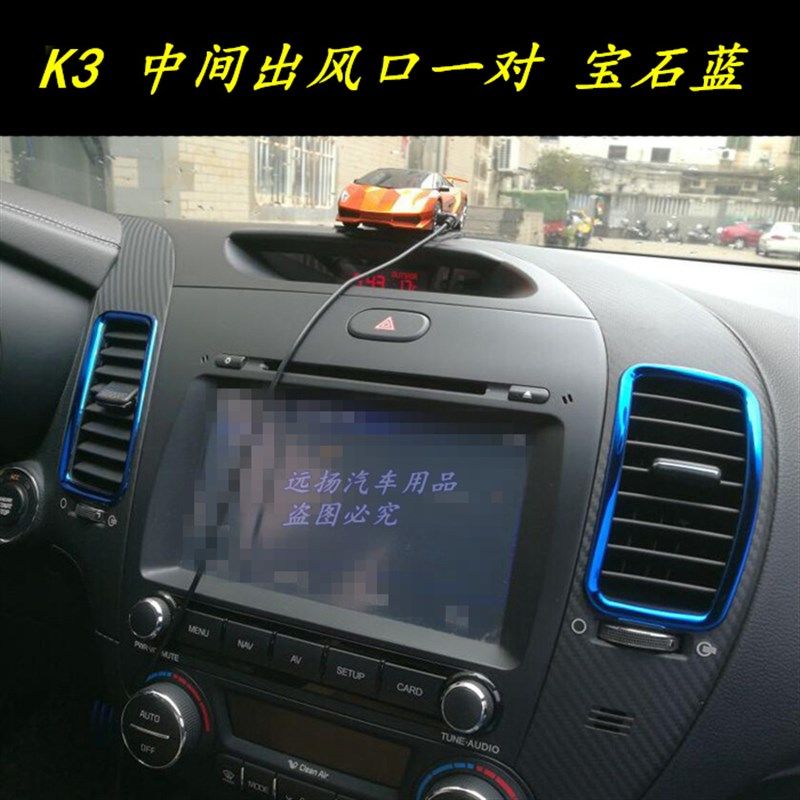 起亚K3内饰不锈钢改装亮条12-18款K3档位中控仪表台出风口装饰贴,工业油品/胶粘/化学/实验室用品,实验室漏斗,淘宝优惠券,粉丝福利购,淘宝优惠卷