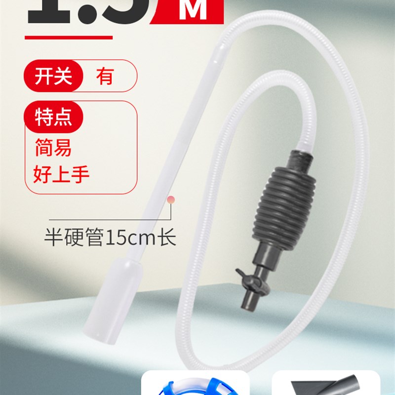 鱼缸抽水神器鱼缸清洁工具抽水泵吸水器手动换水器水管软管吸便器
