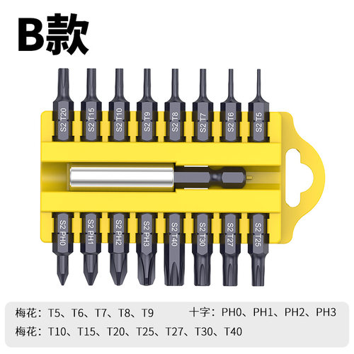 17件批头套装十字一字内六角梅花批咀接杆电动螺丝刀起子头组合
