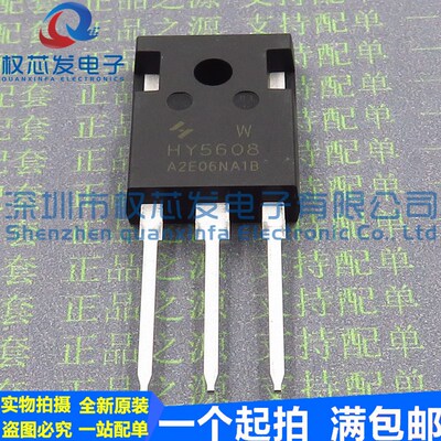 原装正品 HY5608W TO247 360A80V 场效应管